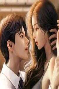 说好是床伴，分开他却哭了全章节阅读