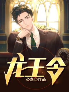攻略失败被系统抹杀，妻女却彻底疯了已完结