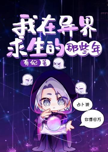 凹凸世界，bug弟弟组全集小说推荐