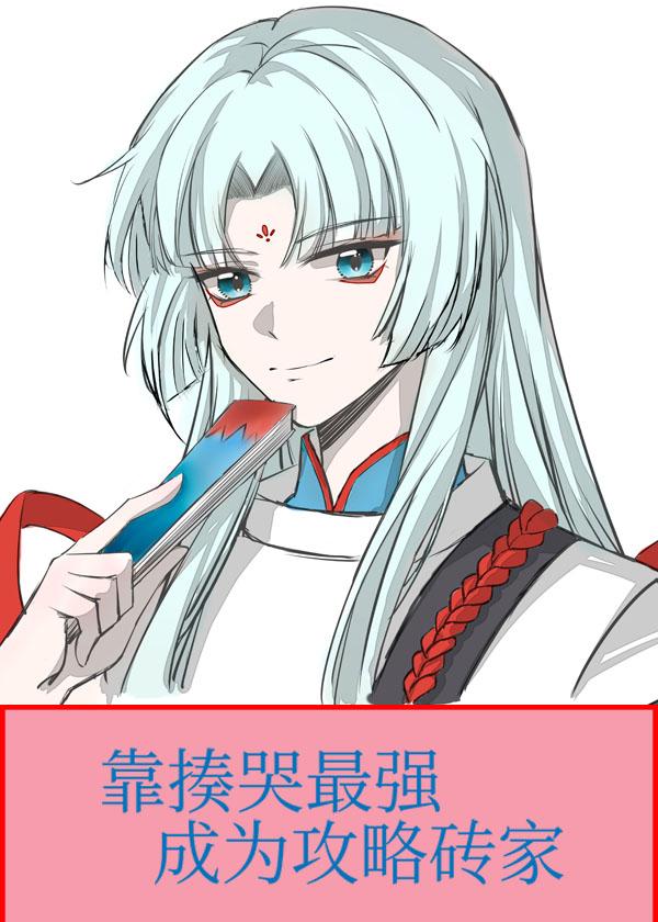 缘深虐浅：法师他想宠妻还俗后续