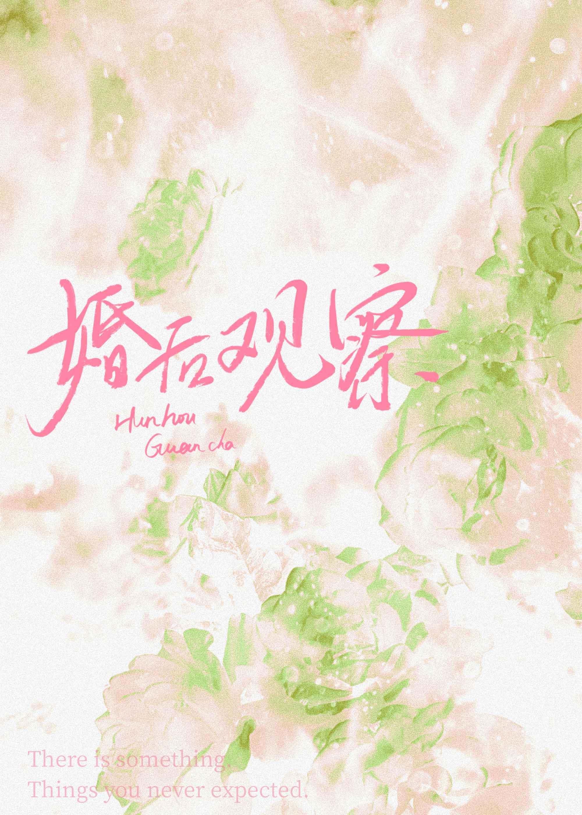 既然不爱，请放手前言+后续