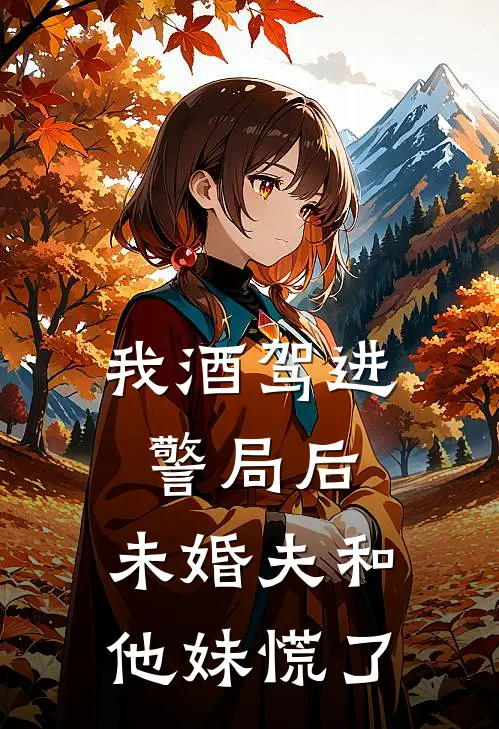 繁花盛意难平陆依霜免费阅读