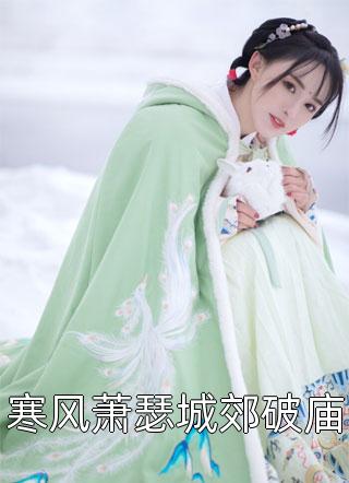 谢却人间二月红好书