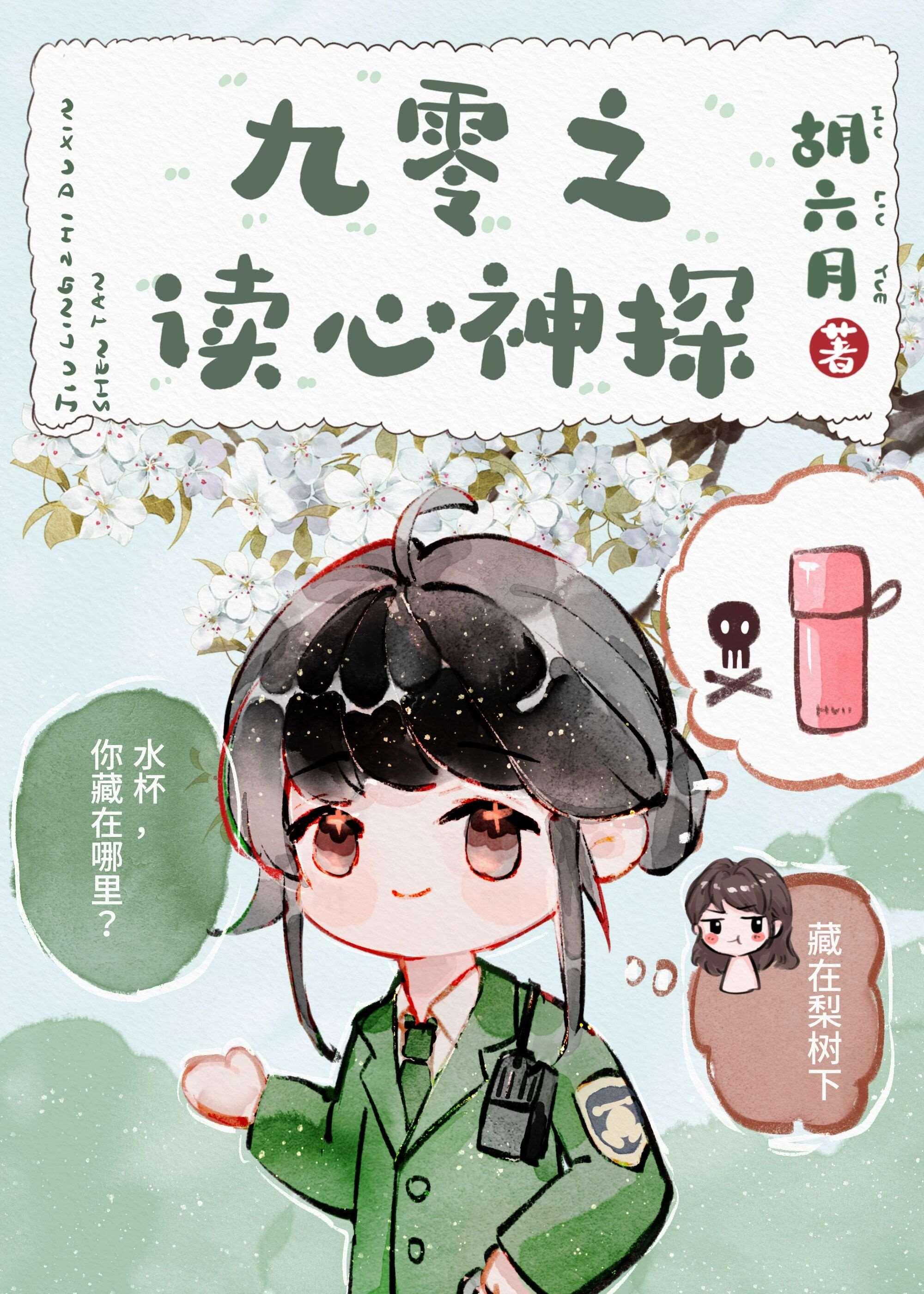 又是烟雨晚来时程淮予宋南初前文+后续