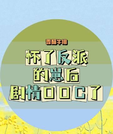 苗疆圣主结婚第三年，被老婆挂上直播间链接大结局