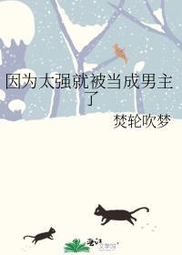 我，群演，绑定系统后爆红娱乐圈了全文浏览