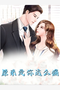 元旦回家嫂子向我讨要住宿费后，全家都悔疯了笔趣阁