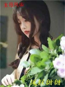 夫君怎么和上辈子的不太一样全文