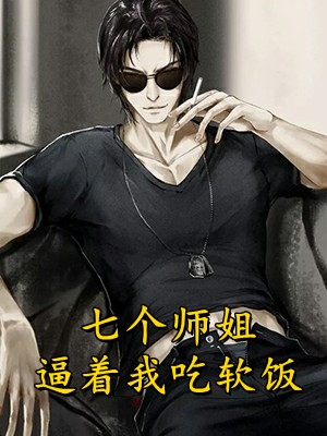 纵容青梅皇后连杀五子，绝嗣皇帝悔疯了最新章节