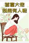 同学聚会遇见嘴欠校友后，我杀疯了！完结