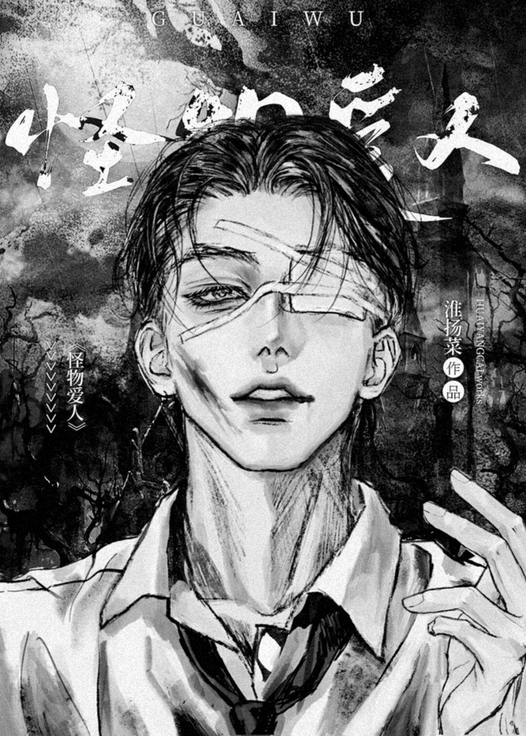 只是路人小说结局