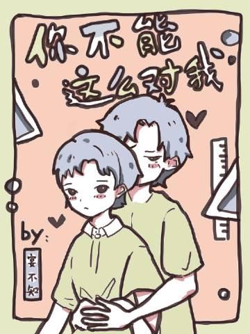 相思渡我不渡他短篇小说阅读