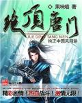 他的致命深情周晨安宋安冉全局