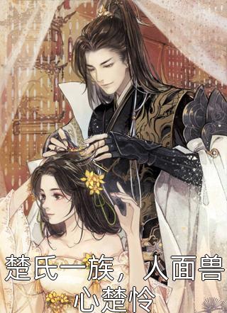 请君入帐精品选集