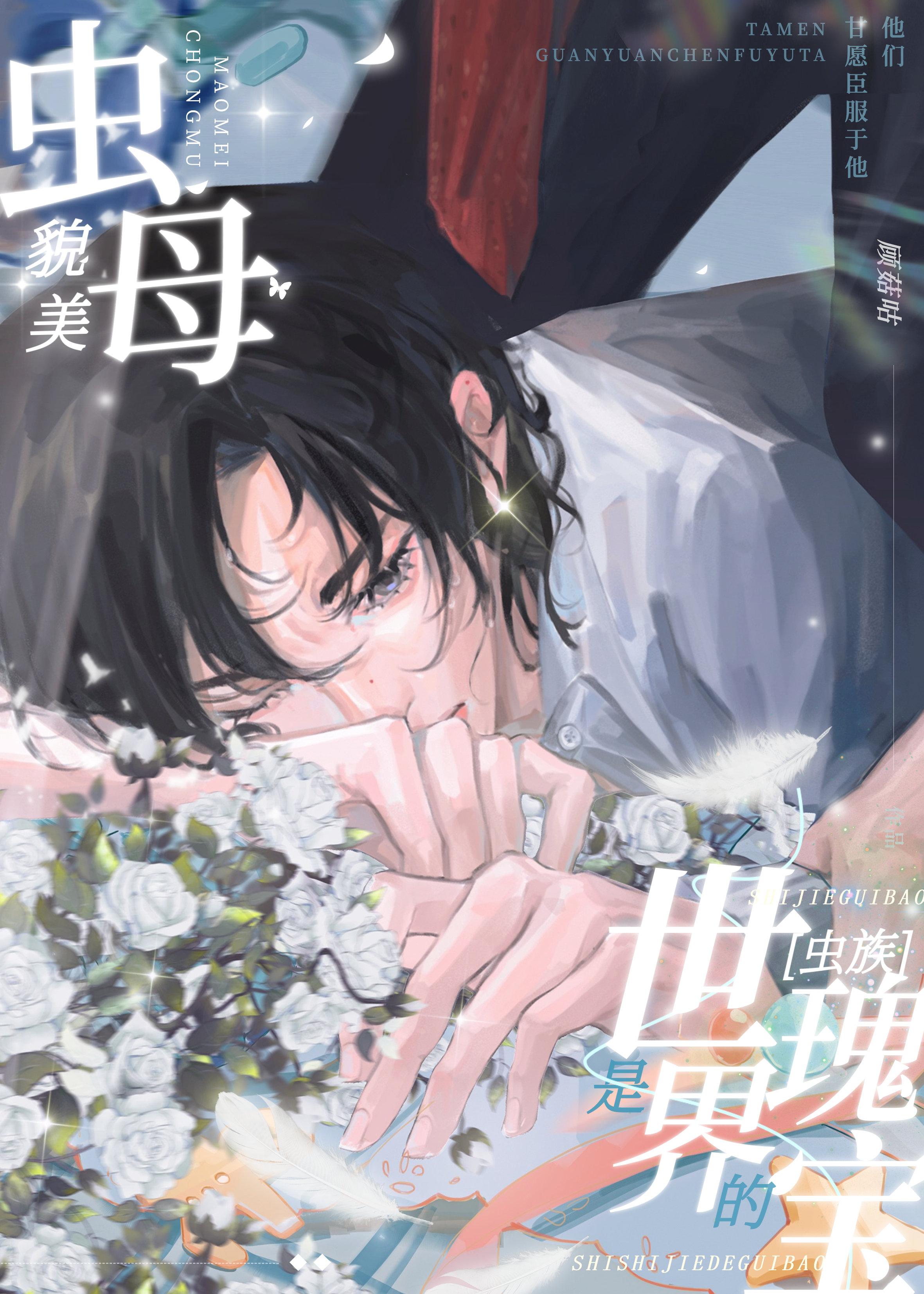 金风玉露不相逢全本小说推荐