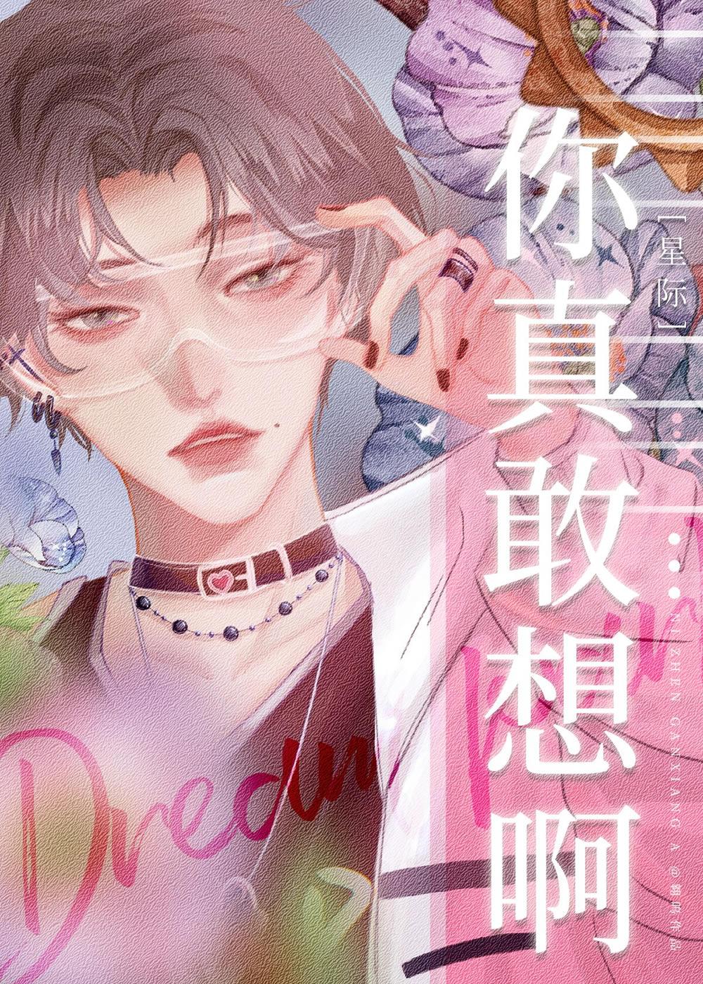 公司销冠重生后，大杀特杀！江辰季安安全文