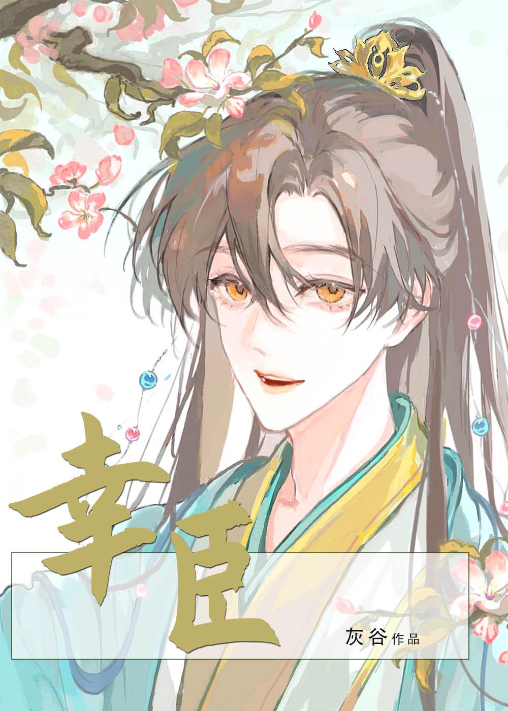 偏宠：总裁的怪力少女短篇小说