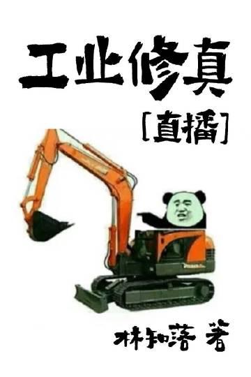 女儿被霸凌，我的国家特级身份藏不住了新上热文