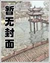 畅销巨作虐疯了！病娇太子爷强制求爱