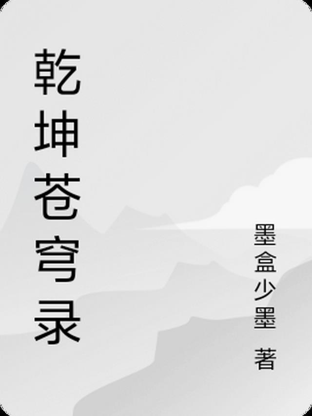 代码被掉包后，销冠跑路了by程璐林溪