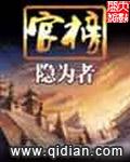 完整篇章都叛出宗门了，谁还惯着你们