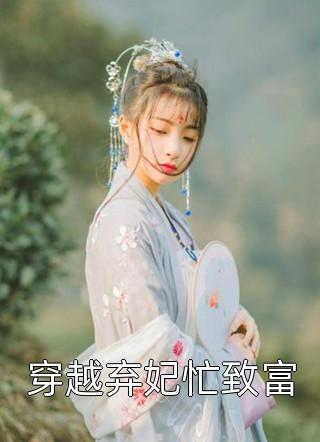 烬逝新竹生结局