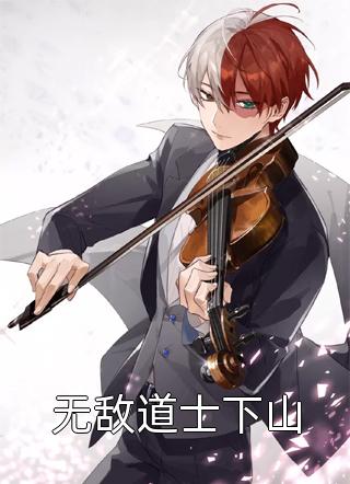 重生后，我在校花的造谣帖下问：你也来打胎？免费阅读全文