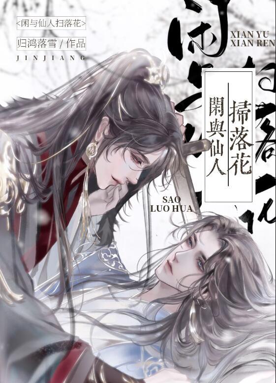 我的婚礼，他的闹剧完整作品