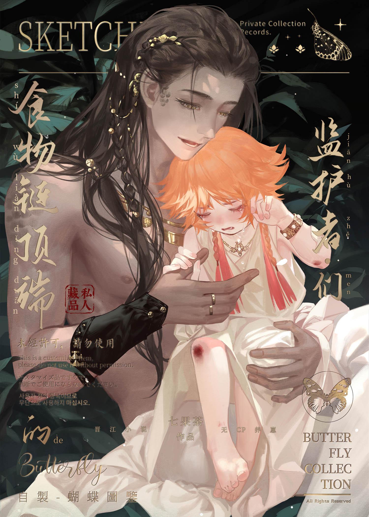 曾经沧海难为水前文+番外