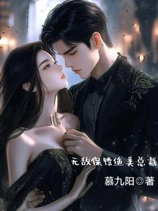 畅销巨著高阳宋青青笔趣阁