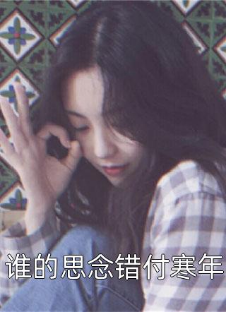 泥泞的爱又逢下雨天番外+无删减