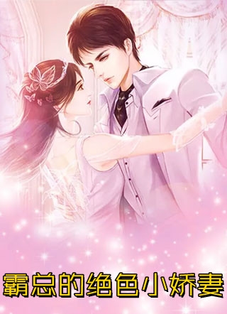 给家里买了江景大平层后，嫂子把我赶出家门全篇