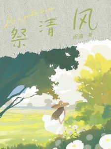 爱有来路，却无归途优质全文阅读