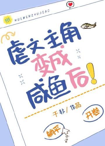 病娇人设崩塌了精品阅读