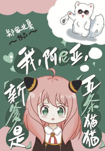 疯批雌性能生能打，雄性抢疯了夏晴黎安安 全集