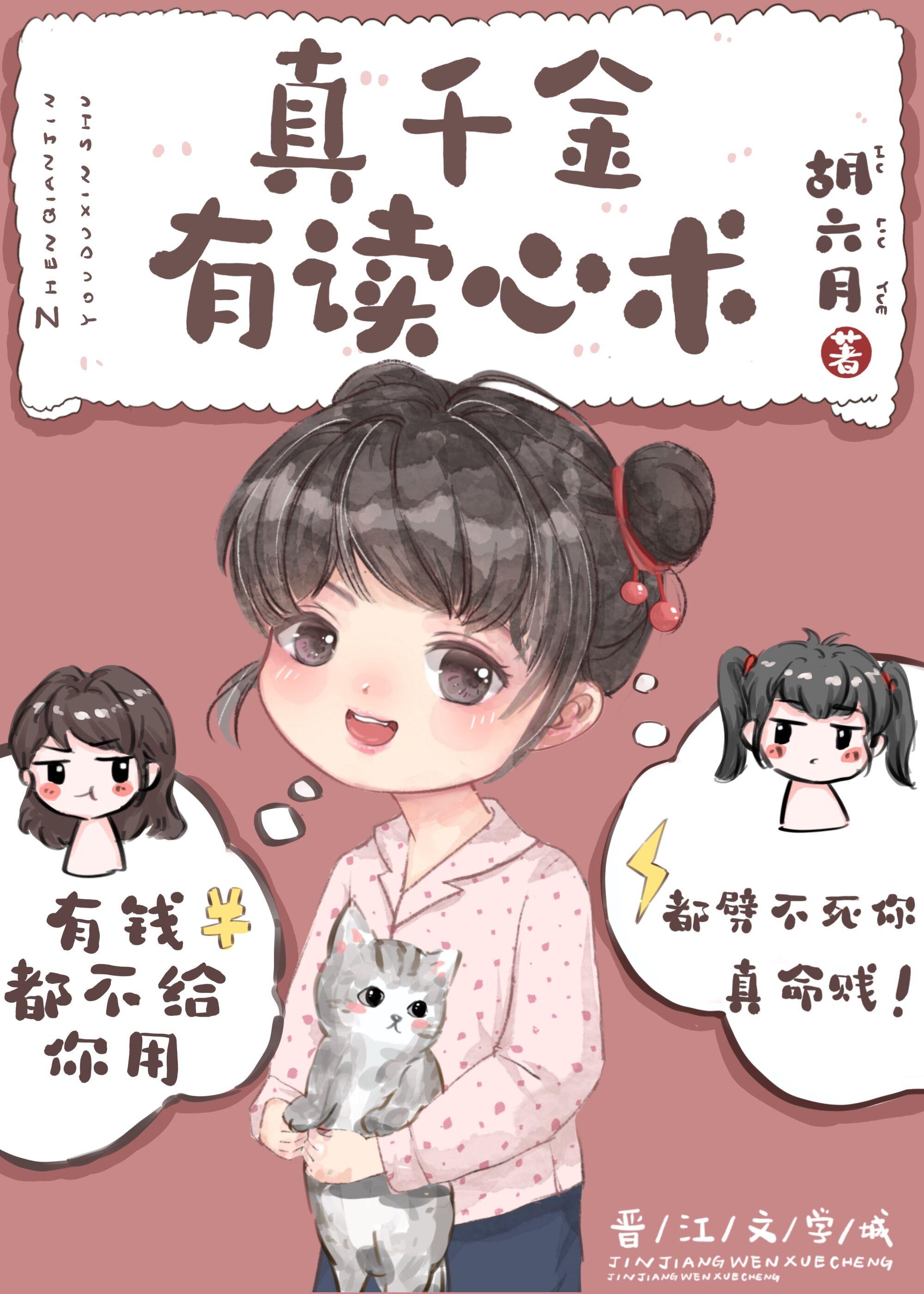 虐疯了！病娇太子爷强制求爱全文浏览