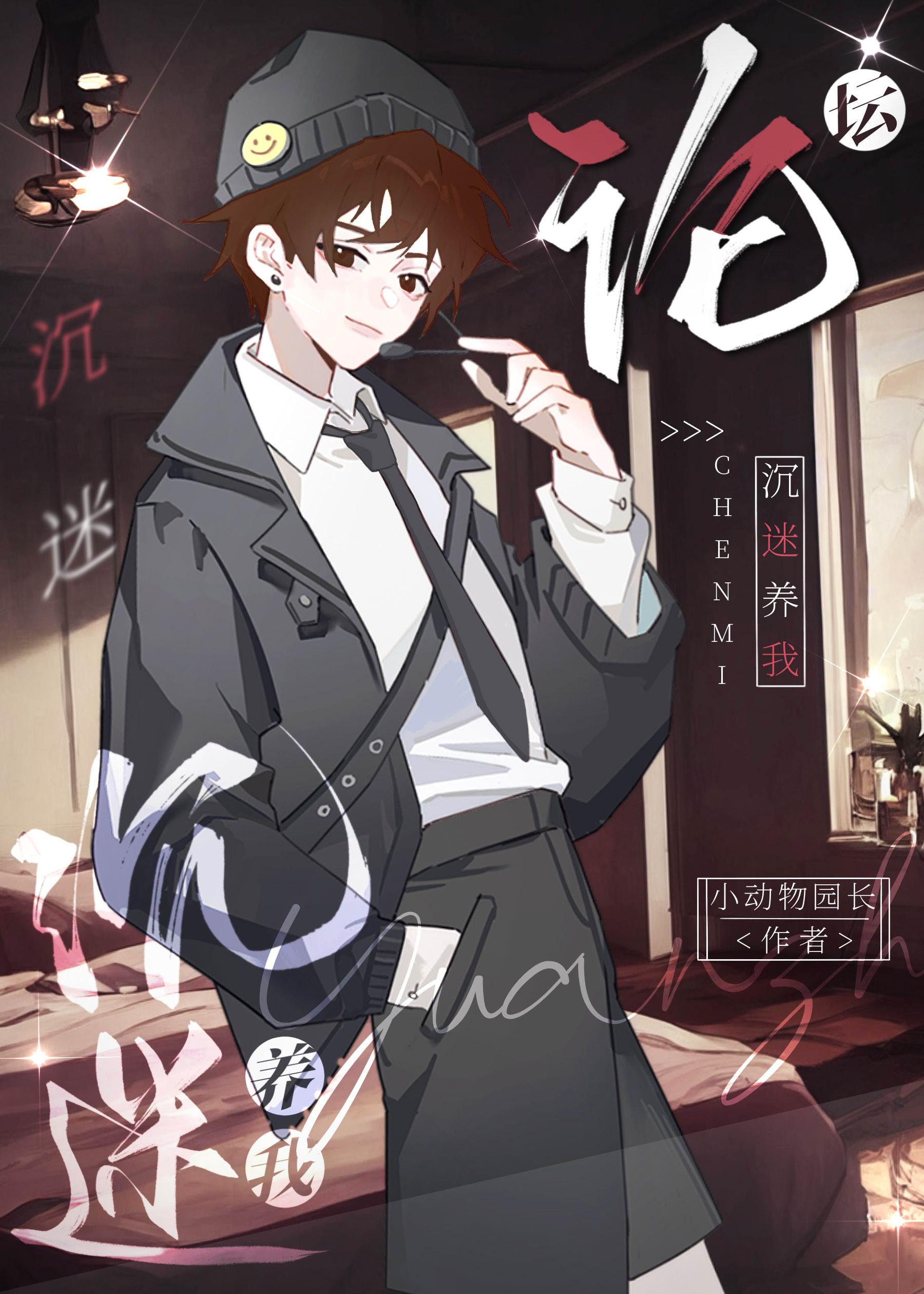 往生咒：帝姬她已香消玉殒全章节阅读