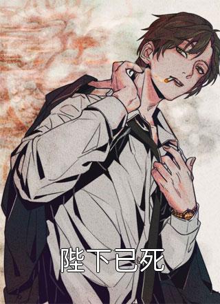 入学体检被说怀孕，我反手告医院拐卖新生儿全章阅读