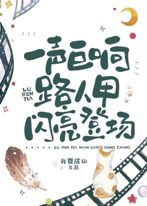 断腿后，才发现竹马是罪魁祸首by