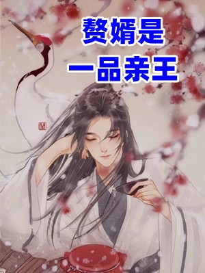 重活一世，我笑看婆家自寻死路全文无删减