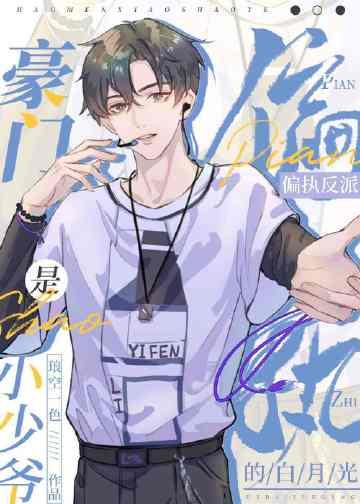 校园青春悸动傅斯庭顾萧辰完结文