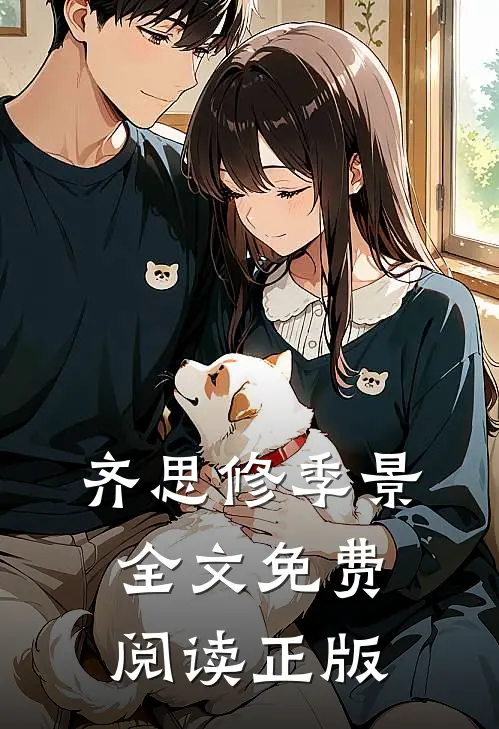 娘娘这样也很好全文免费阅读