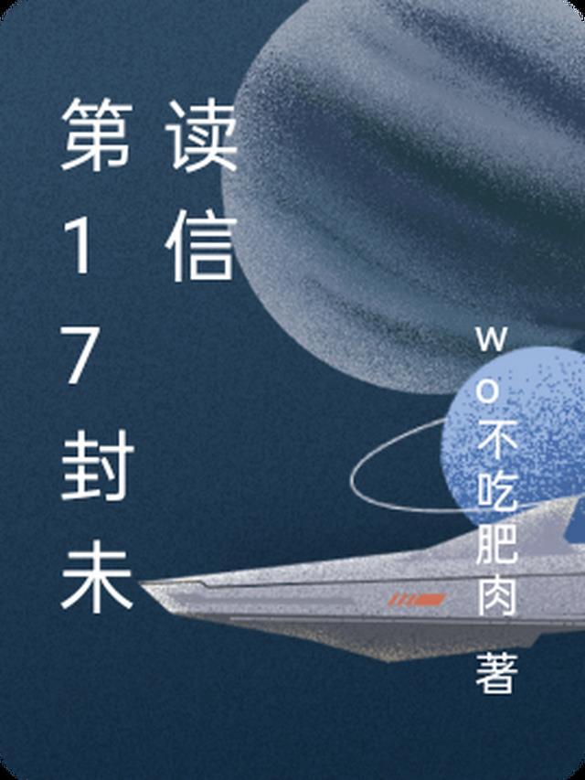 被困一生，囚爱无能后续