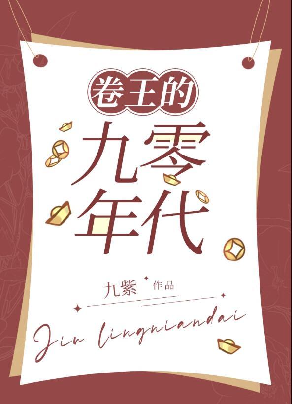 高质量小说八零悍妻美又飒，忠犬竹马不怕辣