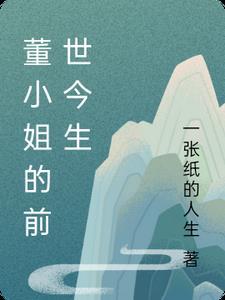 离婚后，偏爱男小三的老婆儿子悔青了肠子大结局后续