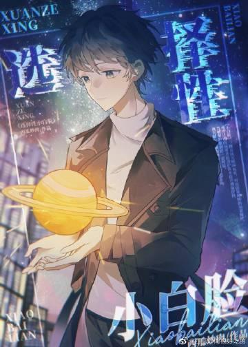 爱恨情零，至死方休完结