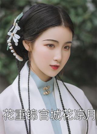 跌进他的怀抱完结+番外