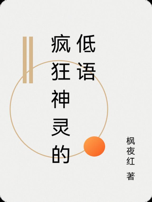 遗落的月光前文+后续