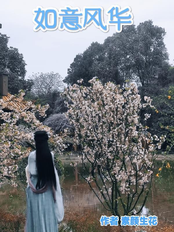 贵女重生后，全京城都在等她出手虐渣在线看