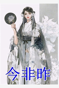 十年一梦结局+后续